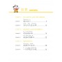 Chinise Paradise 3 Workbook Робочий зошит з китайської мови для дітей (Електронний підручник)